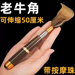High-End Extendable Back Scratcher for Seniors, a Magic Tool for Scratching Your Own Back Without Needing Help, Suitable for Young People and Girls