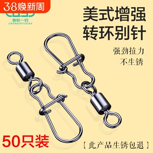 
Dawu eight-character ring connector express Luya 304 stainless steel bearing 8-character ring pin sea fishing supplies mother and child