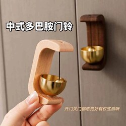 Household Entrance Door Wind Chime Dopamine Bell Chime Shop Opening Reminder Entryway Decoration Walnut Color Healing