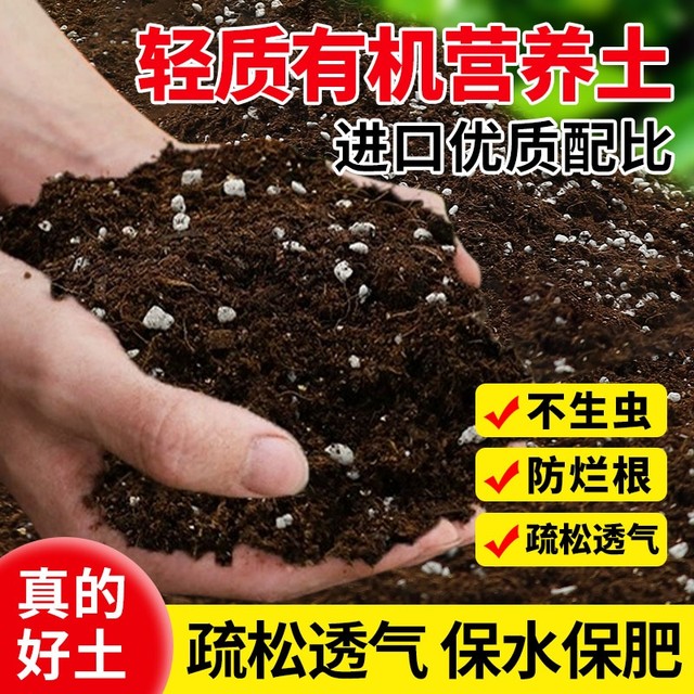 Nutritional soil, flower soil, soil, soil, soil, soil, soil, and domestic vegetable planting