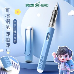 Hero Brand Erasable Fountain Pen for Third-Grade Primary School Students, Thermosensitive Ink Cartridge Replacement, Children's Handwriting Practice, Genuine Pen for Beginners, Magic Eraser, Gift Box Set, Replacement Pen Tip, Official Flagship Store