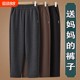 Middle-aged and elderly autumn straight-leg pants for women grandma large size pants mother autumn and winter elastic waist loose casual pants summer