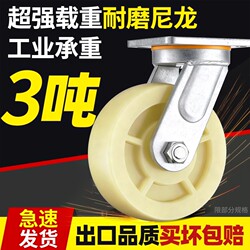 Swivel Caster Wheels, Nylon Wheels, Fixed-Direction Industrial Heavy-Duty 4568 Small Trolley Wheels, Platform Cart Wheels, Load-Bearing Casters