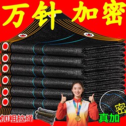 Thickened and Densified Sunshade Net, Black Sunshade and Sunscreen Net, Outdoor Garden Shade Net, Light-Blocking Net, Sun Net