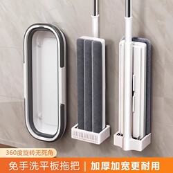 Flat Mop for Home Use, New Model 2026, Hands-Free Washing, Dual-Use for Dry and Wet Cleaning, Water Scraping and Absorbing, Foldable