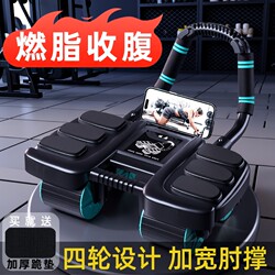 Abdominal Wheel with Automatic Rebound, Four-Wheel Abdominal Wheel, 2025 New Model with Elbow Support, Home Exercise Fitness Equipment