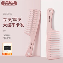 Comb Set for Women, Portable, Household Use, Wide-Tooth, for Ponytails, Voluminous Curly Hair, Long Hair, Professional Hairstylist-Grade