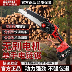 Wuyang Honda King Lithium-Ion High-Power Lithium Chainsaw for Home and Outdoor Use, Small Logging Saw, Magic Hand Saw, Handheld Type