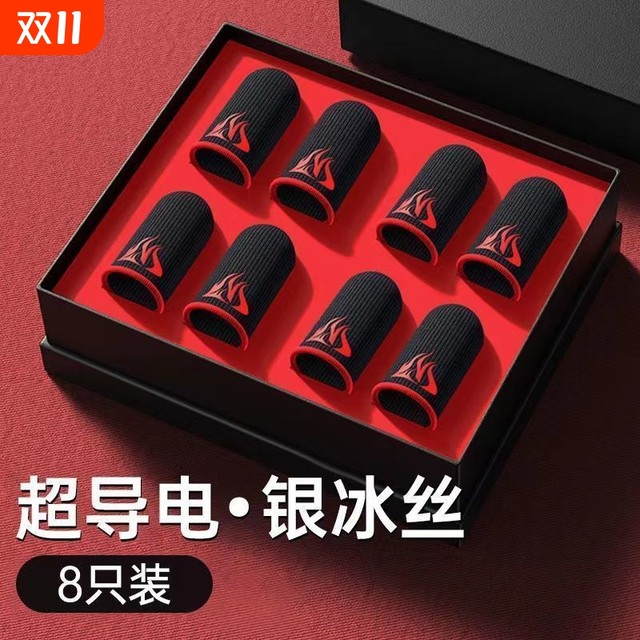 Game finger gloves, e-sports 20 pieces, chicken hand god finger gloves, game anti-slip gloves, mobile games anti-sweat, suitable for Peace Elite, King of Glory artifact, ultra-thin ice silk anchor, the same chicken artifact