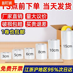 Plastic Wrap, Wrapping Film, Small Roll Pe 5cm Industrial Packaging Film, 6cm Takeaway Packaging Box Sealing Stretch Film