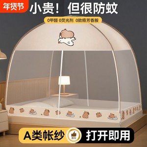 
No installation yurt mosquito net full cover new style anti-fall 2025 children's home bedroom foldable bed tent