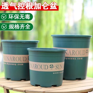 
Round plastic breathable anti-rot root thickened durable porous drainage pastoral style fall-resistant flower and green plant gallon flower pot