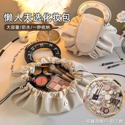 Cosmetic Bag for Women, Large Capacity, Portable, Drawstring, Light Luxury, Partitioned Cosmetics Storage, Travel Toiletry Bag