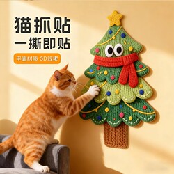 5D Cat Scratching Board, Wear-Resistant and Non-Shedding, Vertical Wall Sticker, Anti-Cat Scratch Sofa Protector, Cat Toy, 2026 Scratch-Resistant