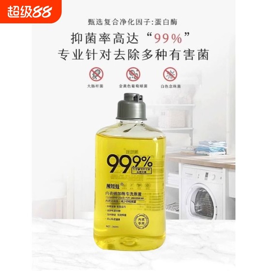 
Underwear laundry detergent, antibacterial, deodorizing, lavender fragrance, antibacterial, maternal and infant mite removal, blood stain removal, bear doll