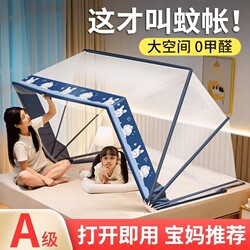 Student Dormitory Folding Mosquito Net Cover 2026 New Model Yurt-Style Home Single Bed No-Installation Tent Bunk Bed Cover