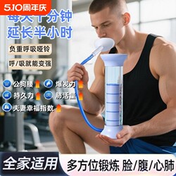 Abdominal Breathing Trainer, Dumbbell Lung Capacity Exercise, Abdominal Muscle Vest Line Slimming Face Training Device, Adjustable Core