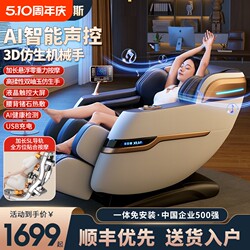 Oaks Massage Chair for Home Use, Full-Body, Multi-Functional, Fully Automatic, Small Space Capsule, Electric Smart, Mother's Day Gift