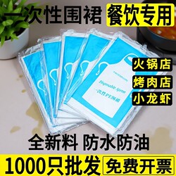 Individually Packaged Disposable Aprons for Catering, Adult Waterproof Transparent Pe Bibs for Hot Pot Chefs, Oil-Proof
