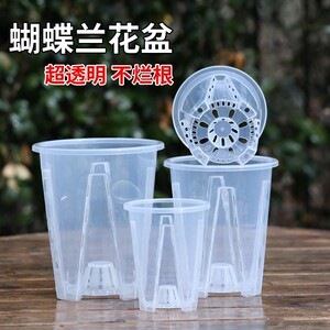 
Phalaenopsis flower pot for special flower pot transparent plastic thickened orchid resin breathable and anti-root roots household balcony pot plant large size