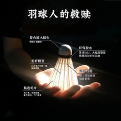 Badminton Balls, 12 Pieces, 6-Pack, Genuine Durable and Stable, White, for Outdoor Learning, Training, and Competition Use