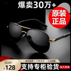 Day and Night Dual-Use Sunglasses, Men's Polarized Anti-Uv Color-Changing Sunglasses for Driving, Fishing and Driving, New Style