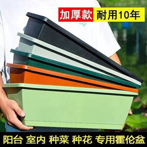 Balcony vegetable planting pots and vegetables artifact rectangular vegetable plastic long strip flower pot tank pots and pots indoor flower planting pots