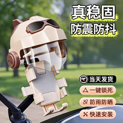 Electric Vehicle Mobile Phone Holder 2026 New Model Anti-Shock and Anti-Vibration Riding Electric Motorcycle Delivery Rider Navigation Holder