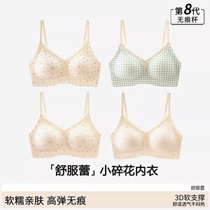 
French lace seamless underwear for women with small breasts to make their breasts look bigger without steel rims bra to hold secondary breasts and prevent sagging girls push-up bra