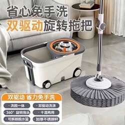 Rotating Mop for Home Use with Dual-Drive Spin-Dry System, Automatic Dehydration, 2025 New Model, Cloth Bucket, One-Step Mop for Clean Floors