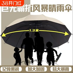 Extra-Large Umbrella, Large Size 70% off Umbrella for Men and Women, Suitable for Three People, Dual-Use for Sun and Rain, Storm-Resistant, Reinforced, Manual, Sturdy