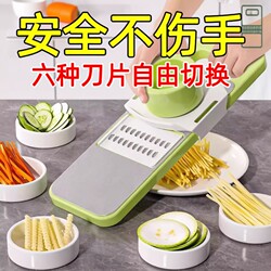 Multi-Functional Vegetable Slicer, Grater, Potato Shredder, Household Vegetable Shredder with Hand Guard That Won'T Hurt Your Hands