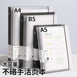 Loose-Leaf Notebook B5 Lined Notebook Detachable A4 for Middle School Students, High School Coil Notebook A5 Thickened Loose-Leaf Paper Refill Cover, Error Correction Notebook, Notepad, Study Notebook, Large Capacity, Double 11