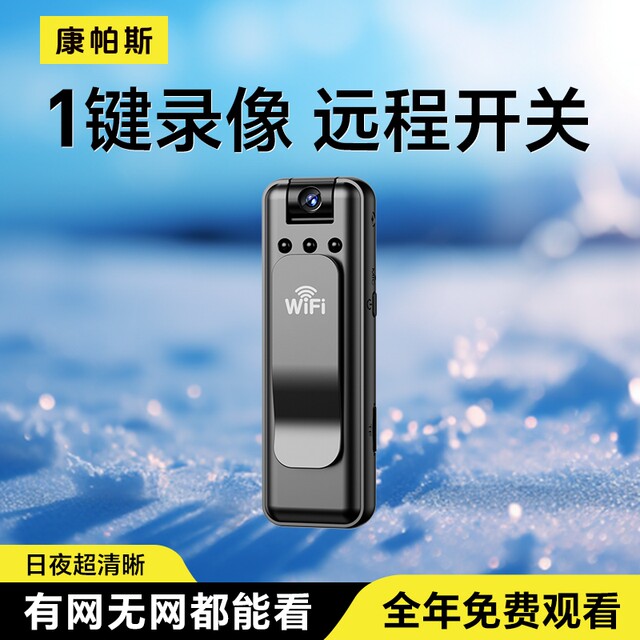 
Ultra-definition sports camera VLOG recorder recorder video recorder dv all-in-one anti-shake remote camera