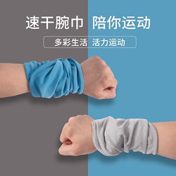 Sports Sweat-Wiping Towel, Sweat-Absorbing, Quick-Drying, Ice Silk Cold-Feeling Wrist Sweat Towel, Portable Cooling Towel for Fitness and Running, for Men and Women