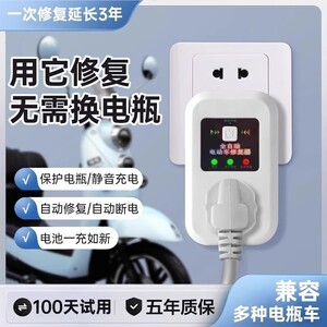 
Electric vehicle battery repairer repair artifact activates battery to extend battery life pulse repair lithium lead acid