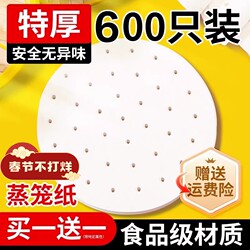 Food-Grade Steamer Paper for Steaming Buns and Bread, Household Steamer Mat, Disposable Oil Paper