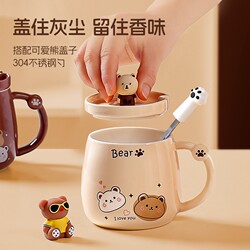 Bear Mug Ceramic Breakfast Coffee Drinking Cup with Lid and Spoon for Home Use for Men and Women, Cute Couple Office Mug