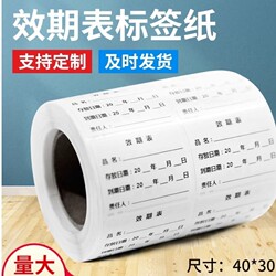 Food Sample Box Label Stickers, Removable Paper Labels for Kindergarten and School Classification, Self-Adhesive Date Labels for Canteen and Kitchen