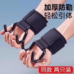 Pull-Up Bar Assist Hook, Metal Pull-Up Bar, Men's Fitness Single Bar Wrist Support Aid