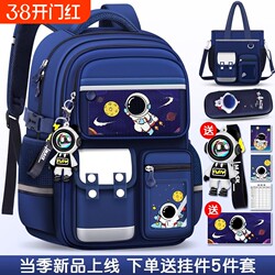 School Bag for Primary School Boys 2026 New Model, Weight-Reducing, Spine-Protecting, Anti-Hunchback, Suitable for Grades Three to Six, Boys and Girls, Large Capacity
