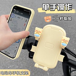 Electric Vehicle Mobile Phone Holder 2026 New Model Bicycle Electric Bike Anti-Shock Fixed Bracket Electric Bike Navigation Stand