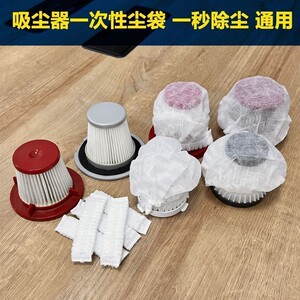 
Disposable vacuum cleaner filter element universal non-woven accessories elastic thickened filter cover dust bag