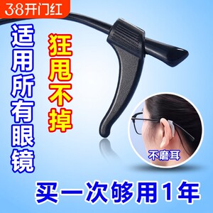 
Glasses anti-slip cover silicone anti-falling anti-falling artifact glasses frame accessories frame leg support foot cover fixed ear hook support drag