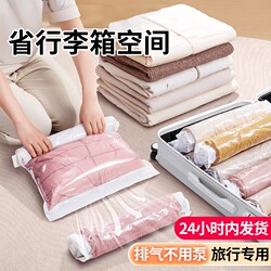 Travel Compression Storage Bags for Vacuum Suitcases, No Need for Air Extraction, for Packing Clothes and down Jackets, Portable Roll-Up Sealed Bags