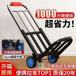 Folding Handcart for Home Use, Shopping, Grocery Shopping, Portable Luggage Trolley, Small Pull-Bar Cart