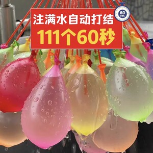 Quick water infusion balloons and small balloons small artifact water bullets water balloons summer water toys children play water battles