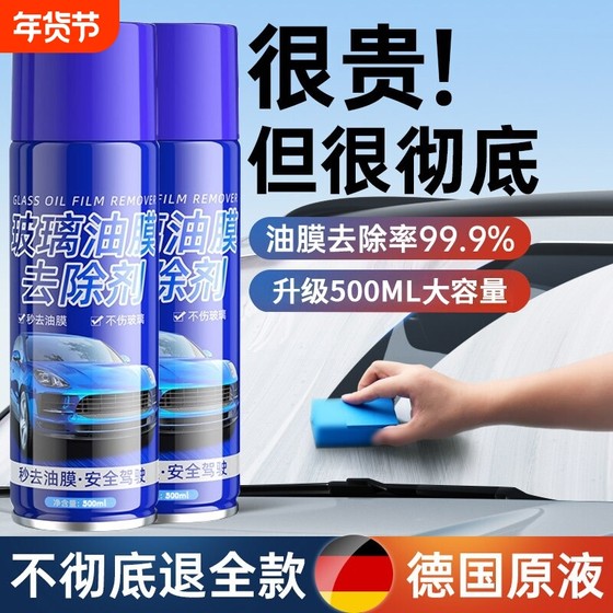 Car glass oil membrane cleaner removers anterior windshield strong glass removal foam removal film cleaning agent