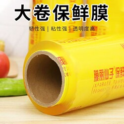 Commercial Large Roll of Plastic Wrap, Whole Box, Pvc, for Fruits, Kitchen, Food-Grade, Slimming, Beauty Salon Film, Sealing, Refrigerator
