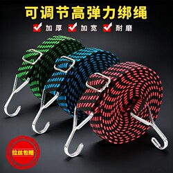 High-Elasticity Elastic Straps for Motorcycles, Durable Rubber Bands, Adjustable Electric Vehicle Binding Ropes